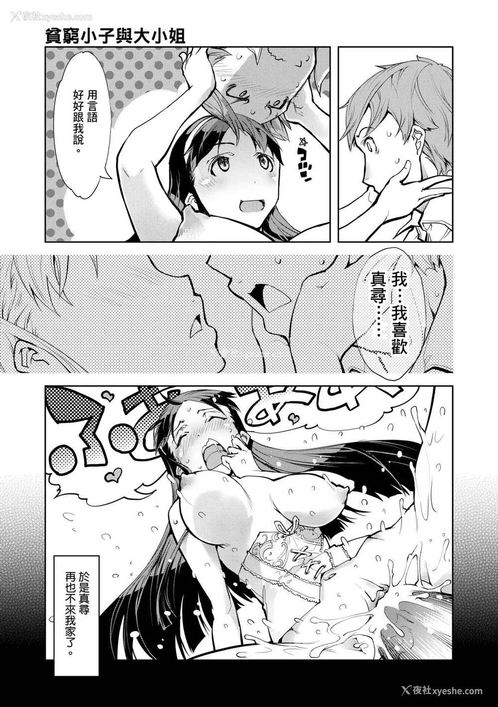 207P - [铃木狂太郎] 戦车コレ [中国翻訳] [无修正] [DL版]