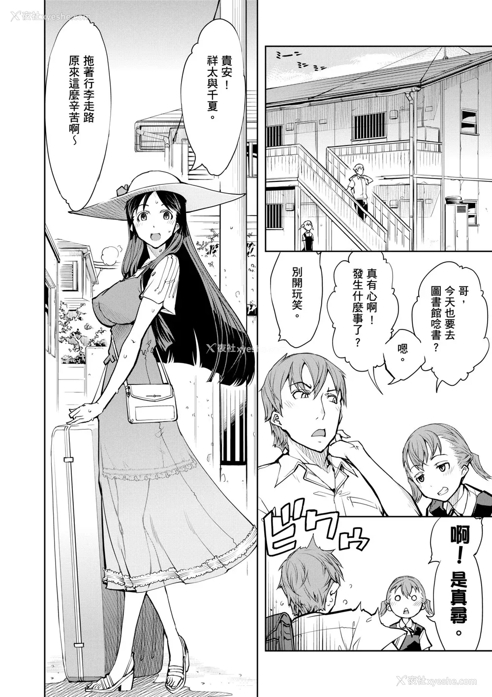 208P - [铃木狂太郎] 戦车コレ [中国翻訳] [无修正] [DL版]