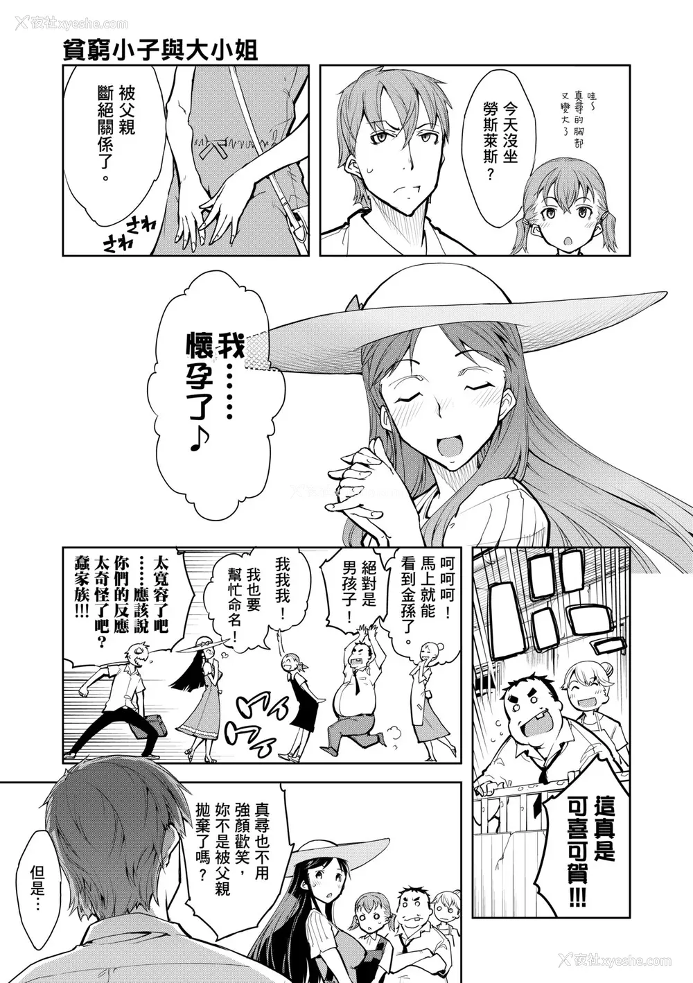 209P - [铃木狂太郎] 戦车コレ [中国翻訳] [无修正] [DL版]