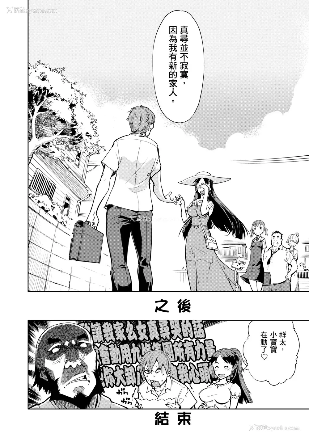 210P - [铃木狂太郎] 戦车コレ [中国翻訳] [无修正] [DL版]