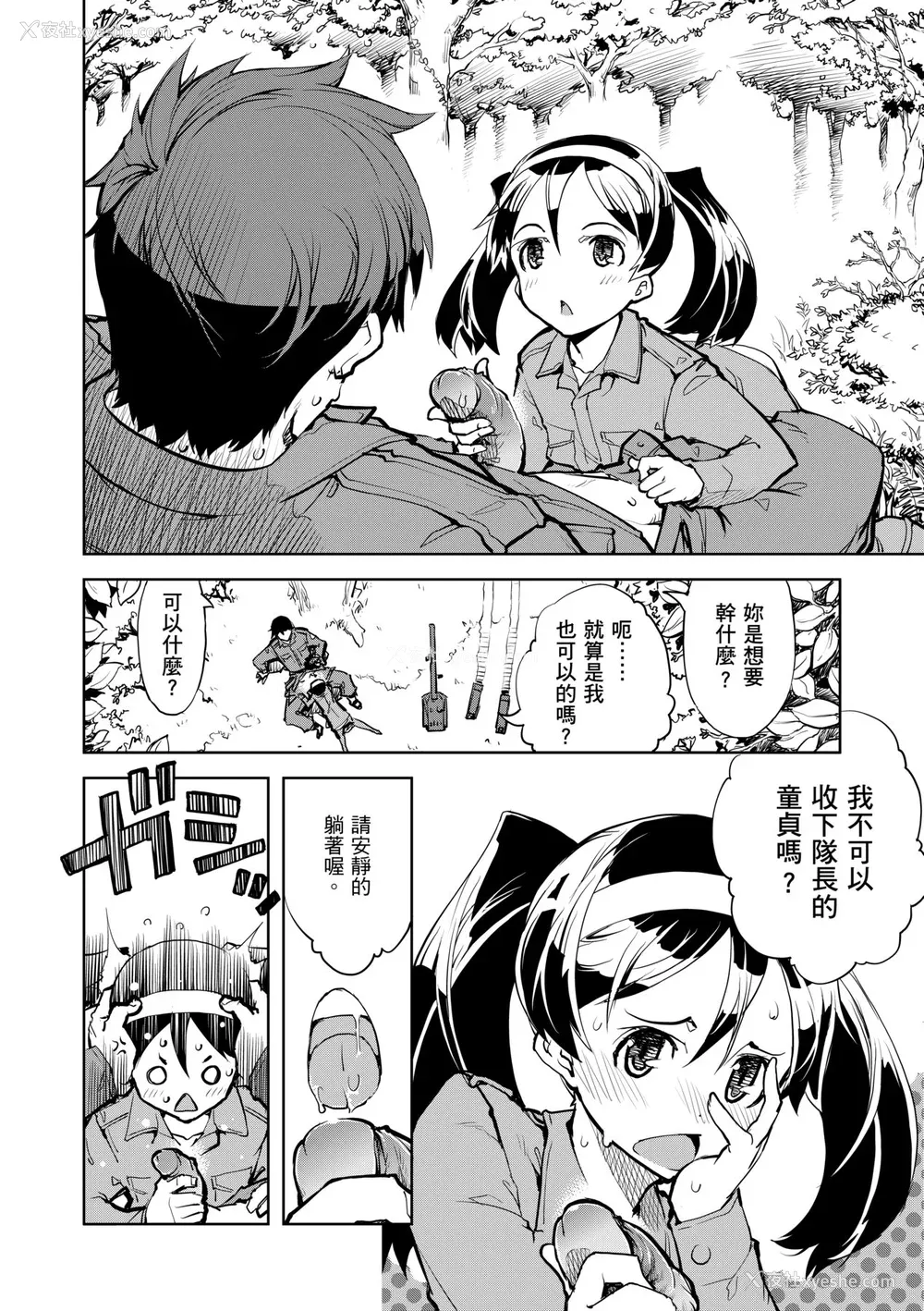 24P - [铃木狂太郎] 戦车コレ [中国翻訳] [无修正] [DL版]