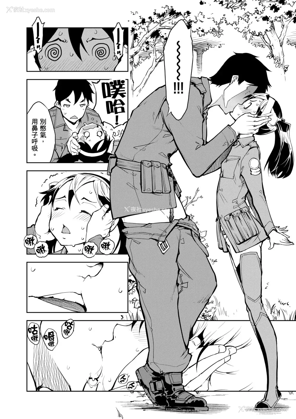 28P - [铃木狂太郎] 戦车コレ [中国翻訳] [无修正] [DL版]