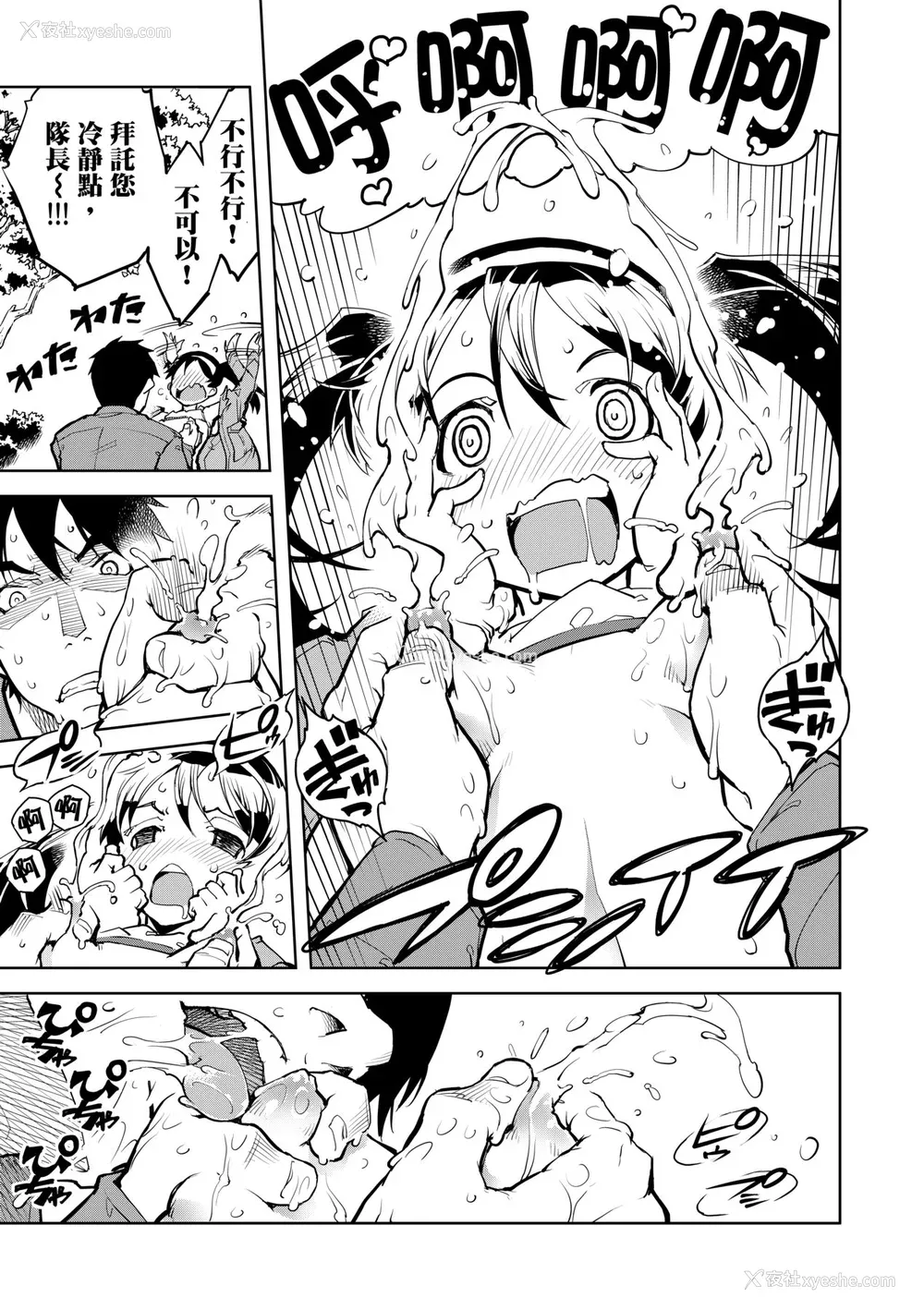 33P - [铃木狂太郎] 戦车コレ [中国翻訳] [无修正] [DL版]