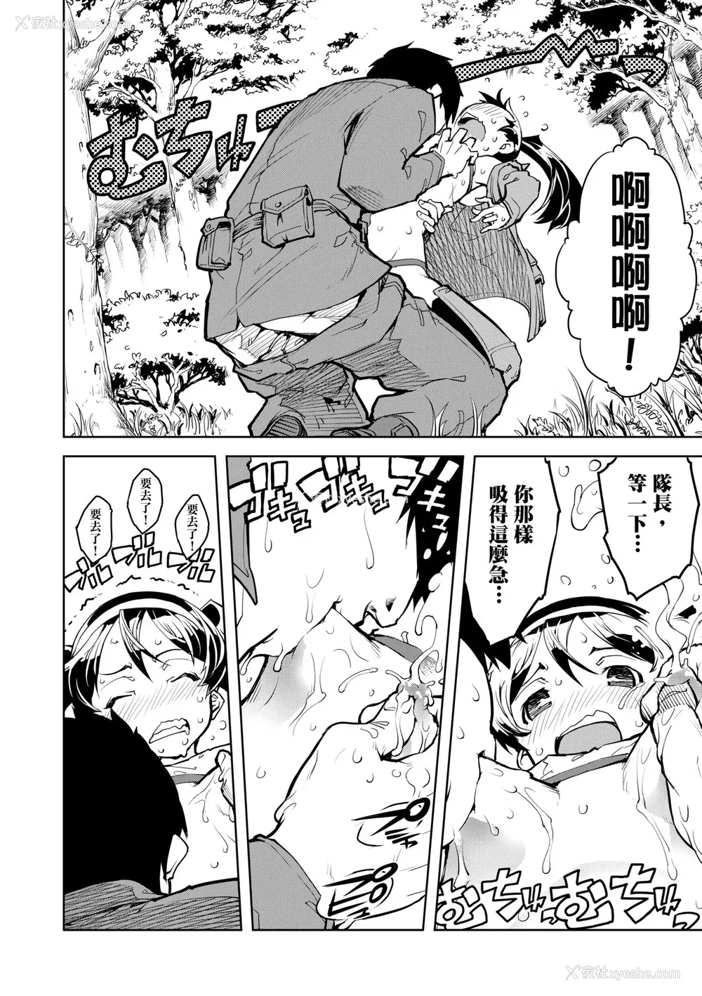 34P - [铃木狂太郎] 戦车コレ [中国翻訳] [无修正] [DL版]