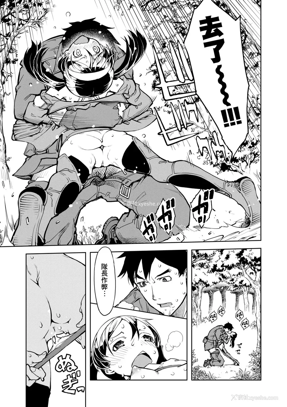 35P - [铃木狂太郎] 戦车コレ [中国翻訳] [无修正] [DL版]