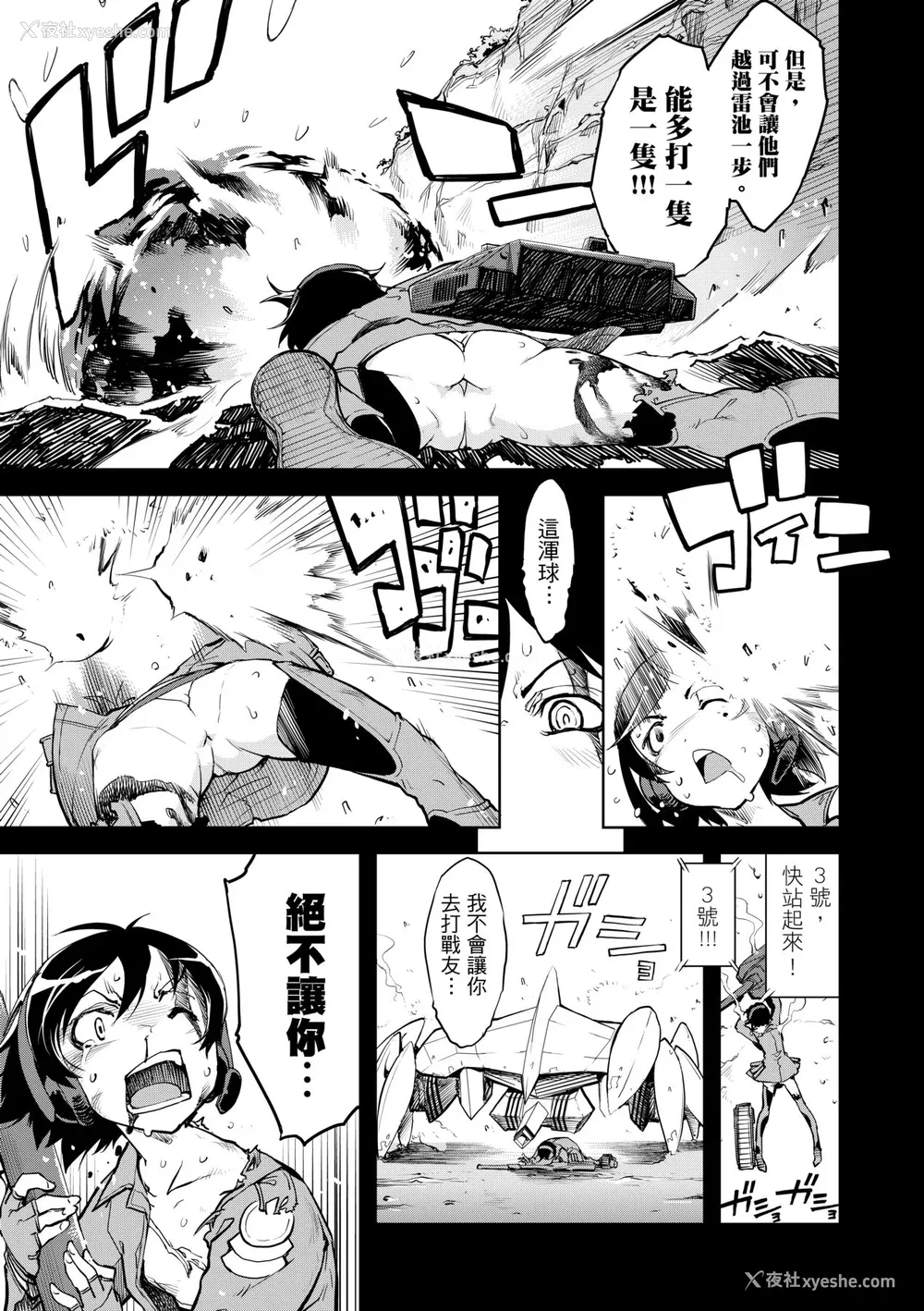 49P - [铃木狂太郎] 戦车コレ [中国翻訳] [无修正] [DL版]