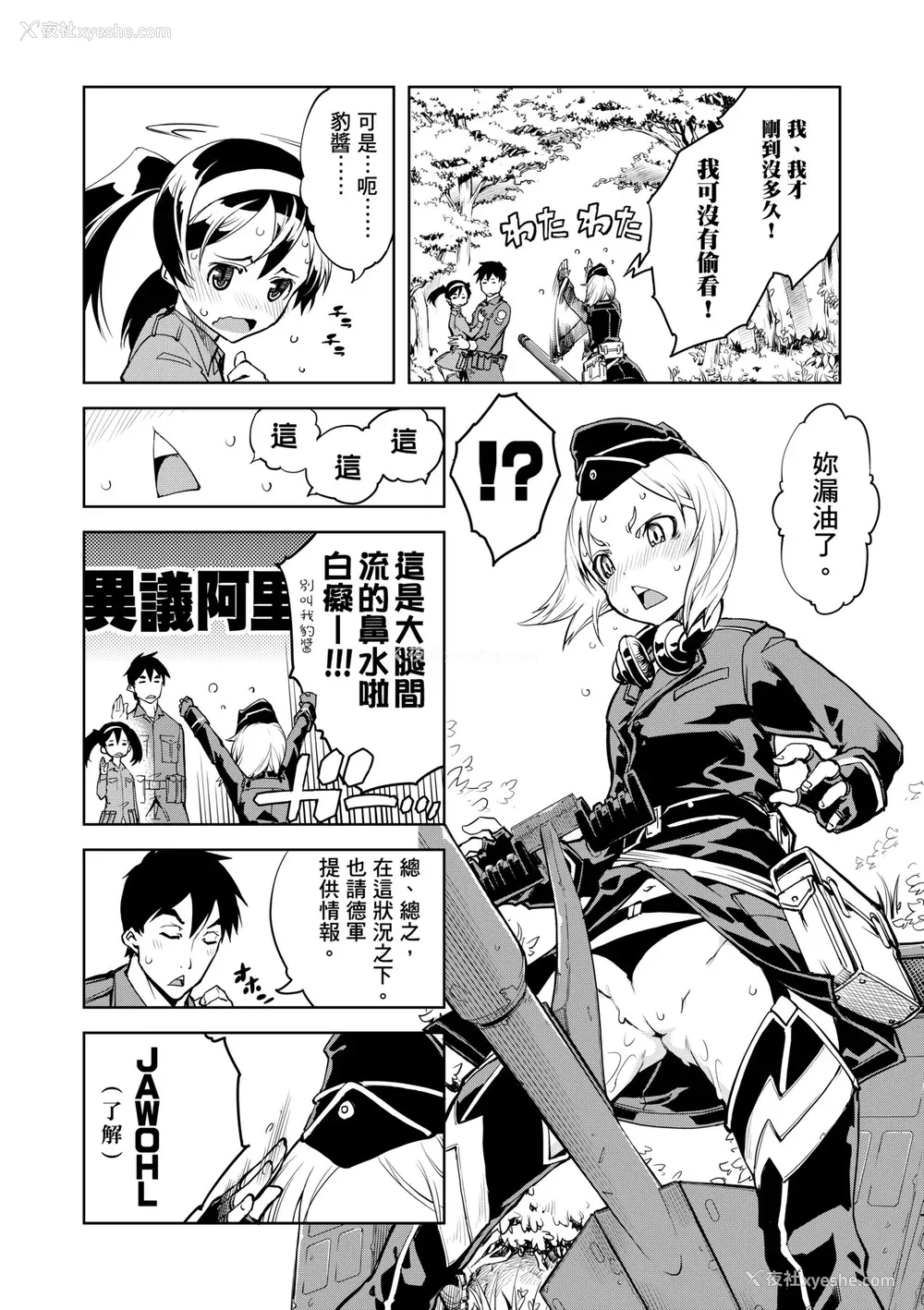58P - [铃木狂太郎] 戦车コレ [中国翻訳] [无修正] [DL版]