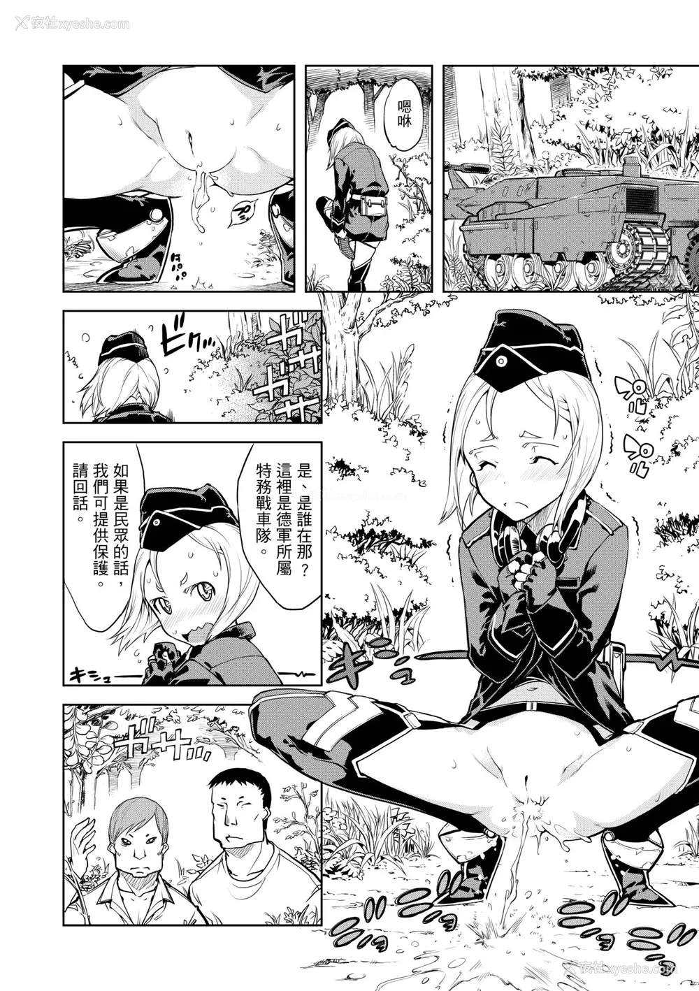 62P - [铃木狂太郎] 戦车コレ [中国翻訳] [无修正] [DL版]
