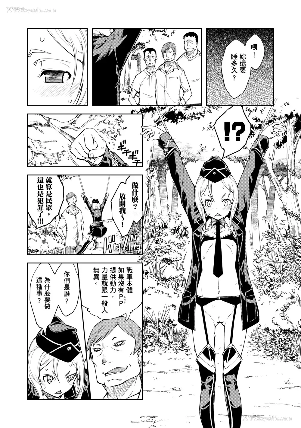 64P - [铃木狂太郎] 戦车コレ [中国翻訳] [无修正] [DL版]