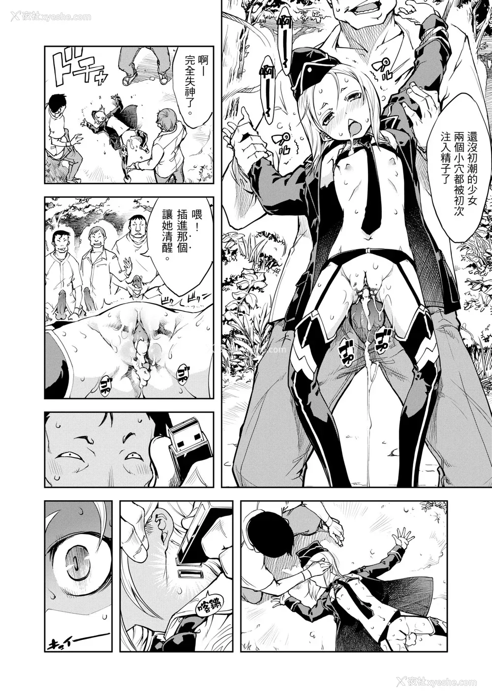 74P - [铃木狂太郎] 戦车コレ [中国翻訳] [无修正] [DL版]