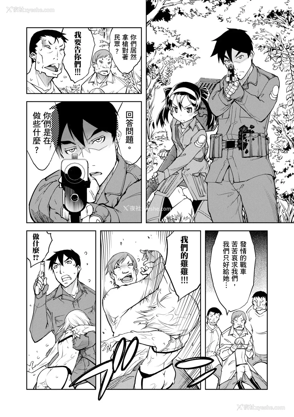 80P - [铃木狂太郎] 戦车コレ [中国翻訳] [无修正] [DL版]