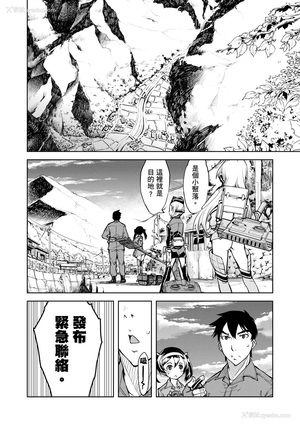 90P - [铃木狂太郎] 戦车コレ [中国翻訳] [无修正] [DL版]