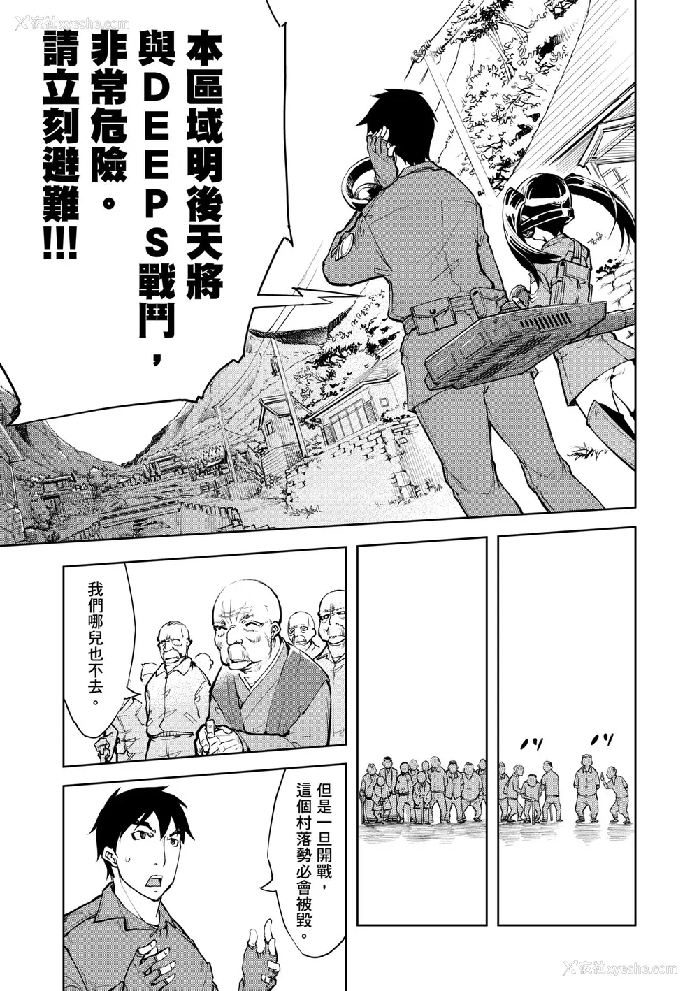 91P - [铃木狂太郎] 戦车コレ [中国翻訳] [无修正] [DL版]
