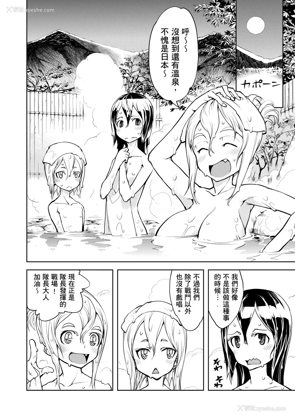 94P - [铃木狂太郎] 戦车コレ [中国翻訳] [无修正] [DL版]