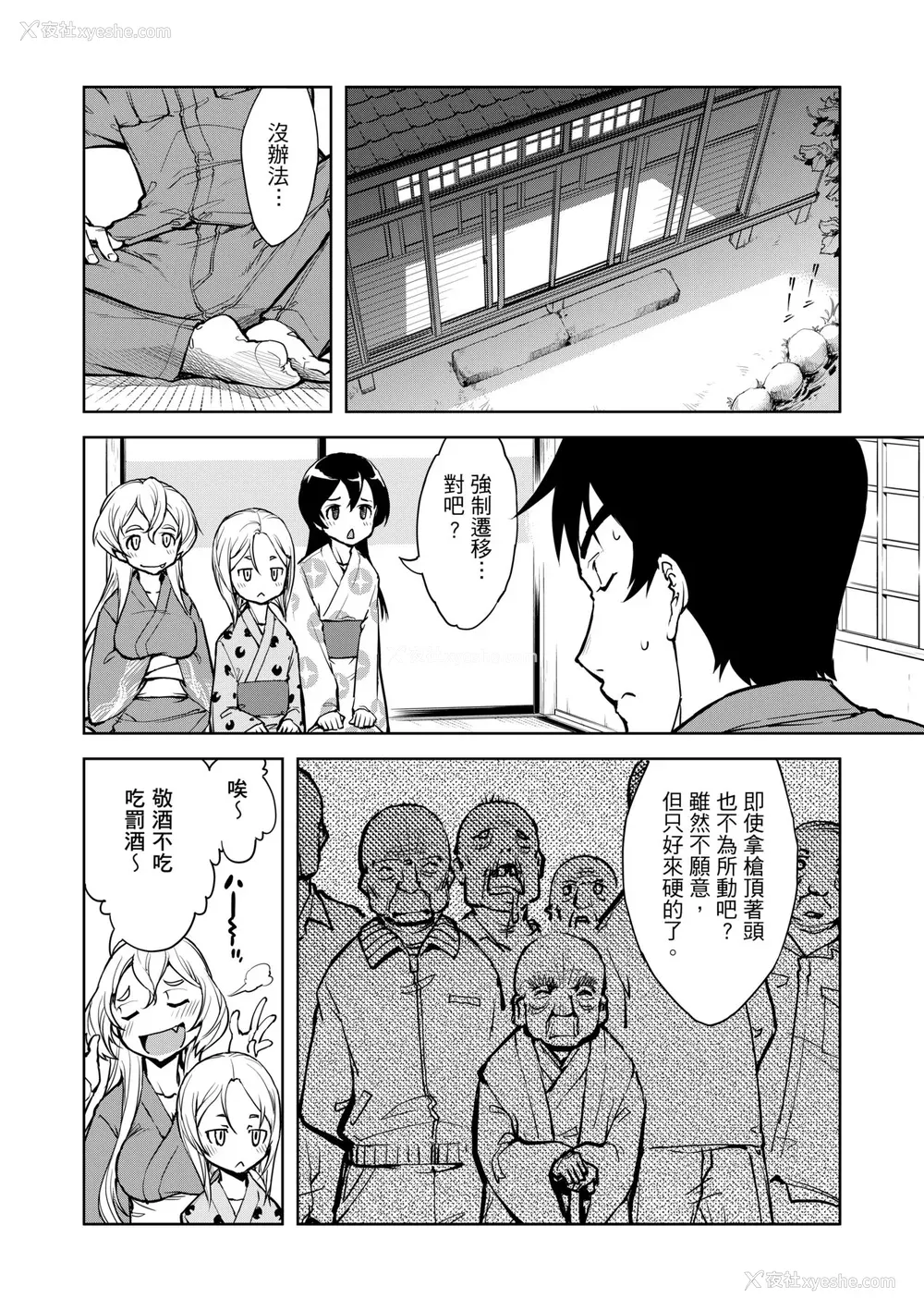 98P - [铃木狂太郎] 戦车コレ [中国翻訳] [无修正] [DL版]