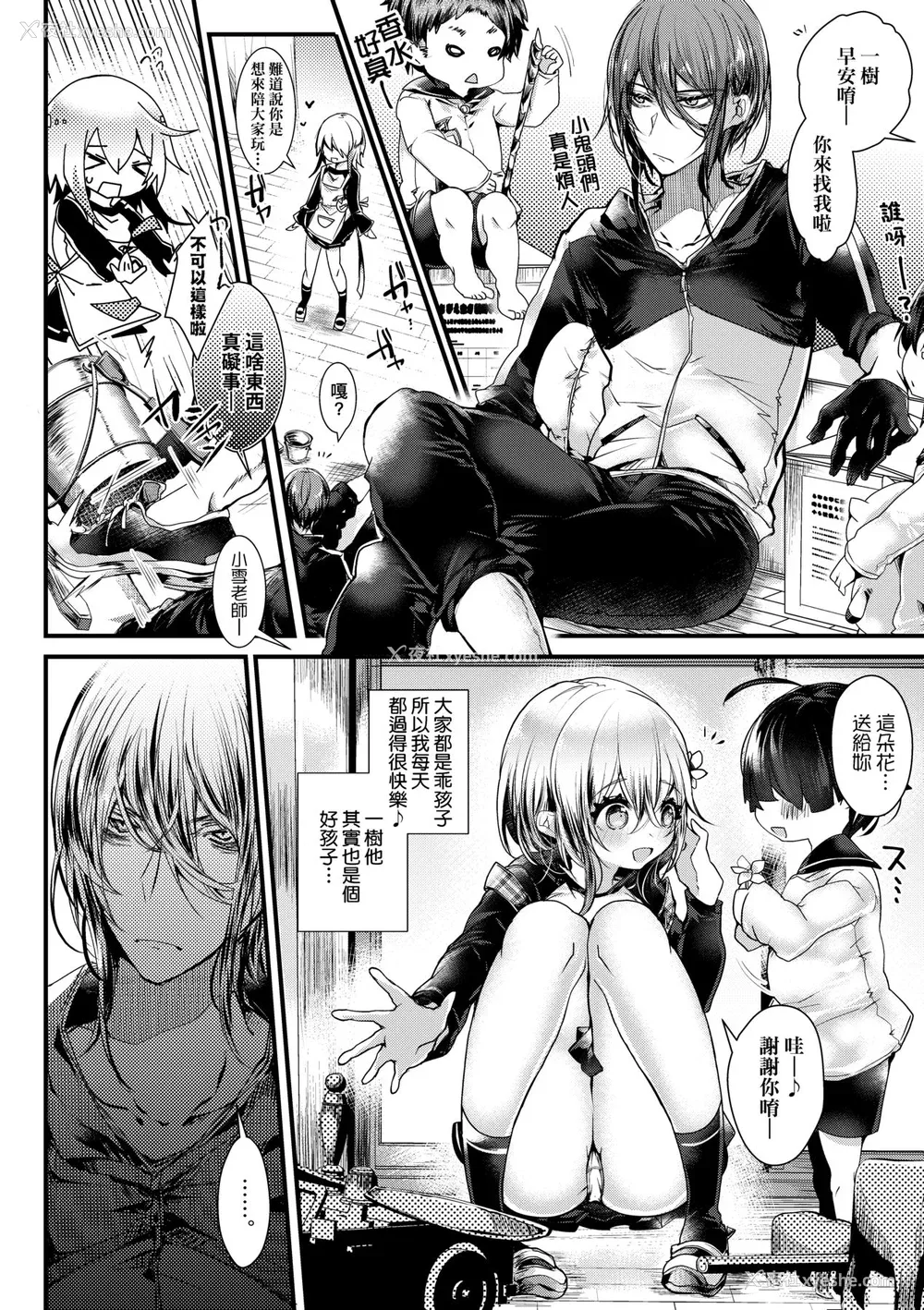 15P - [毒でんぱ] よだれえっち ぴーす!｜爱如液流不止新片段! [中国翻訳] [无修正] [DL版]