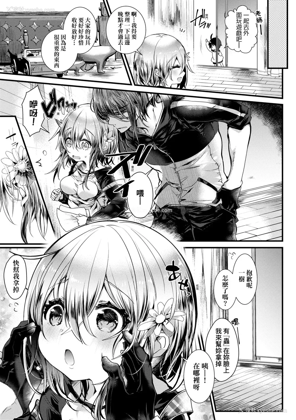 16P - [毒でんぱ] よだれえっち ぴーす!｜爱如液流不止新片段! [中国翻訳] [无修正] [DL版]