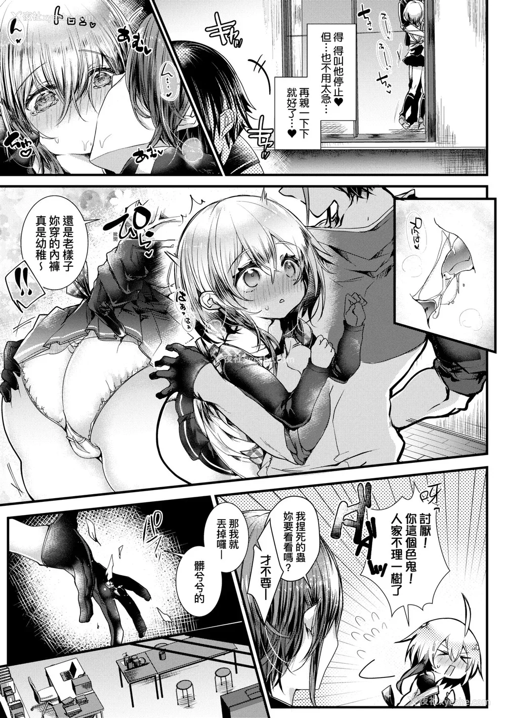 18P - [毒でんぱ] よだれえっち ぴーす!｜爱如液流不止新片段! [中国翻訳] [无修正] [DL版]
