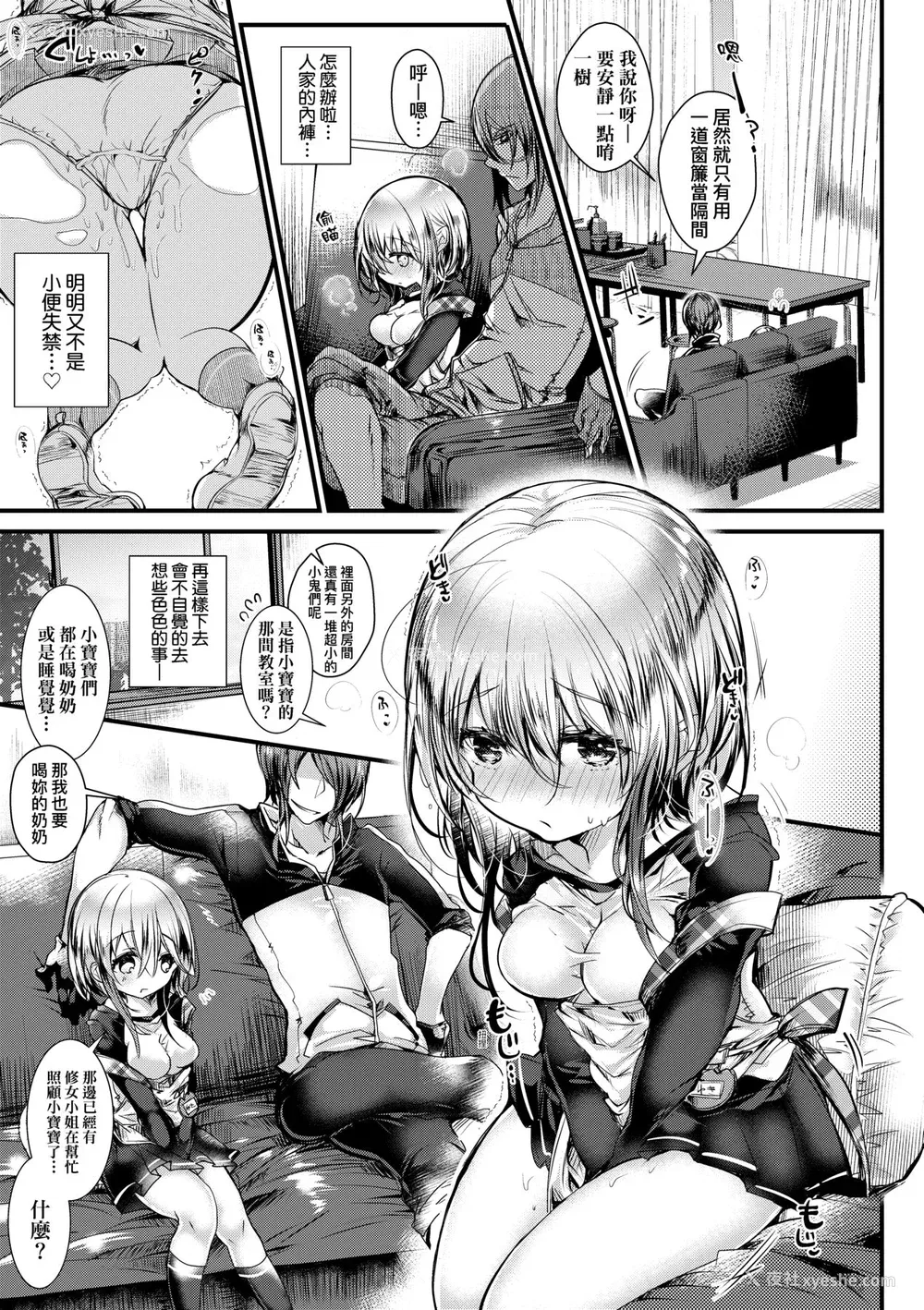 20P - [毒でんぱ] よだれえっち ぴーす!｜爱如液流不止新片段! [中国翻訳] [无修正] [DL版]