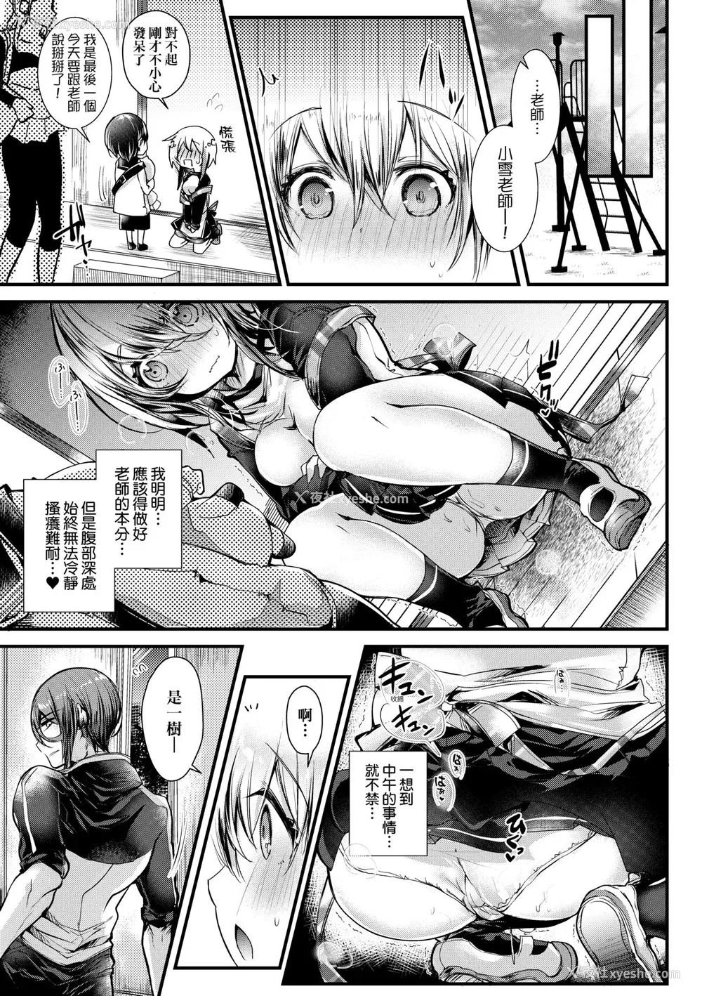 30P - [毒でんぱ] よだれえっち ぴーす!｜爱如液流不止新片段! [中国翻訳] [无修正] [DL版]