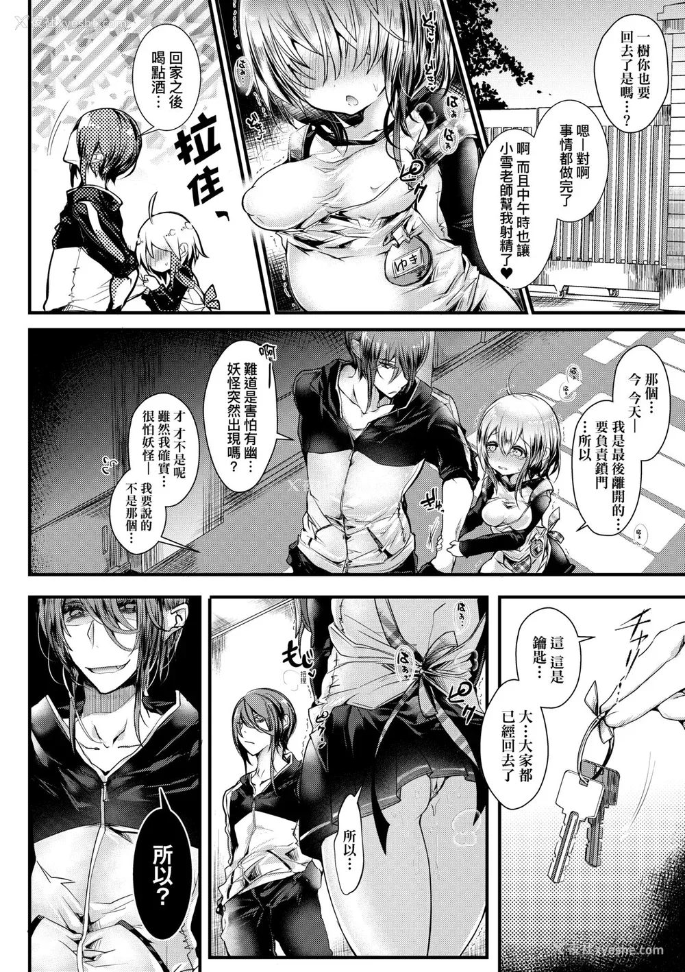 31P - [毒でんぱ] よだれえっち ぴーす!｜爱如液流不止新片段! [中国翻訳] [无修正] [DL版]