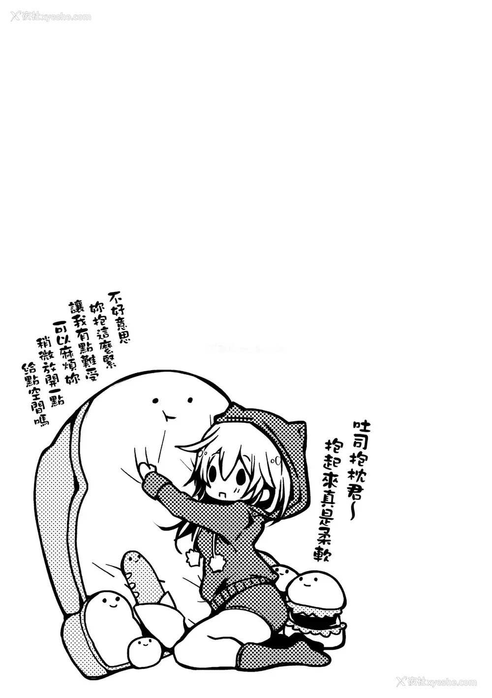 44P - [毒でんぱ] よだれえっち ぴーす!｜爱如液流不止新片段! [中国翻訳] [无修正] [DL版]