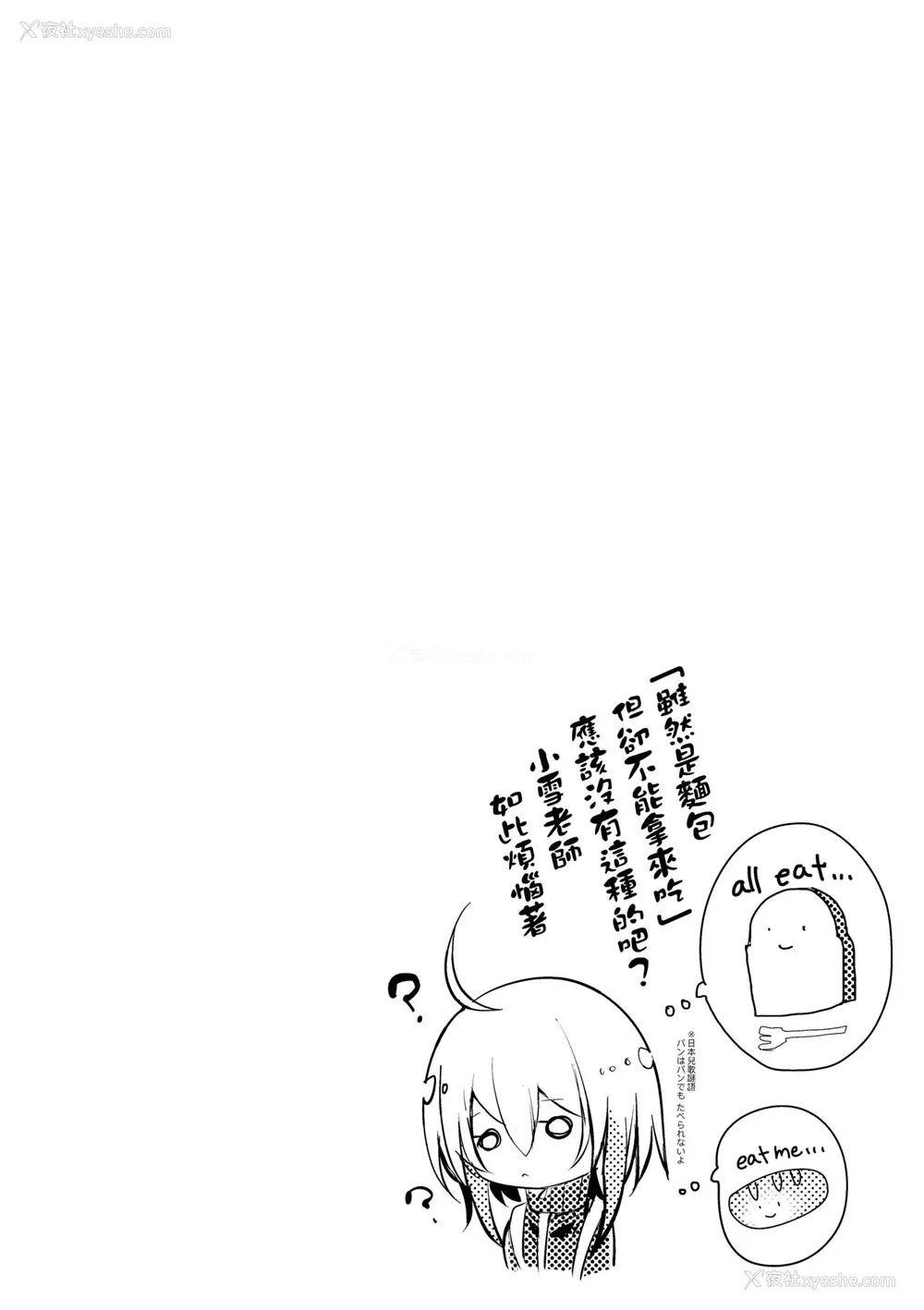 45P - [毒でんぱ] よだれえっち ぴーす!｜爱如液流不止新片段! [中国翻訳] [无修正] [DL版]