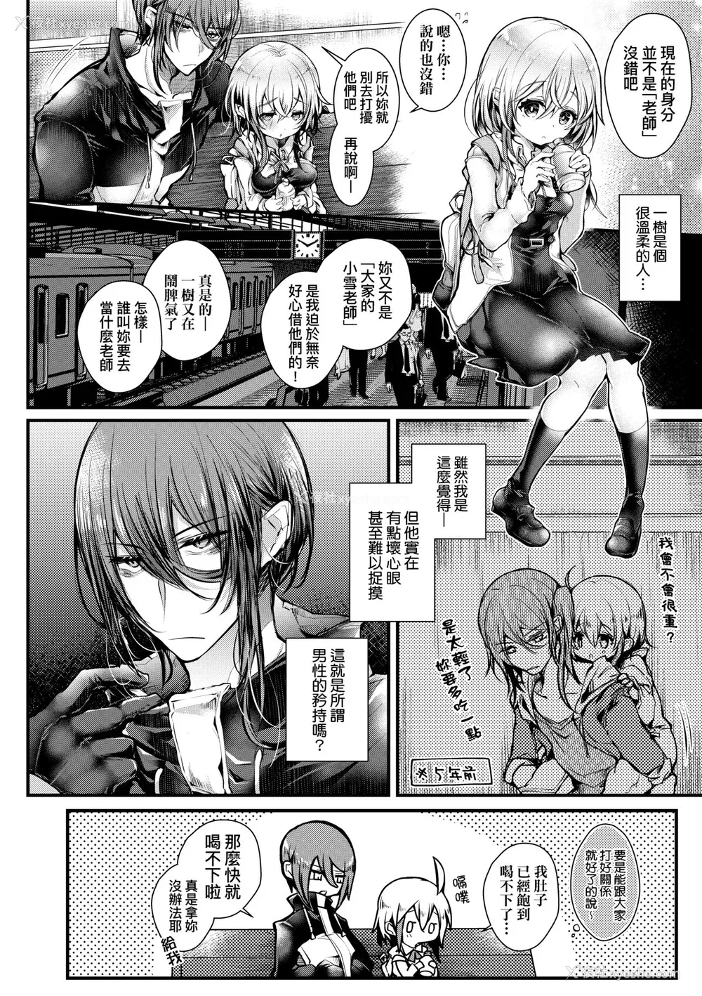 49P - [毒でんぱ] よだれえっち ぴーす!｜爱如液流不止新片段! [中国翻訳] [无修正] [DL版]