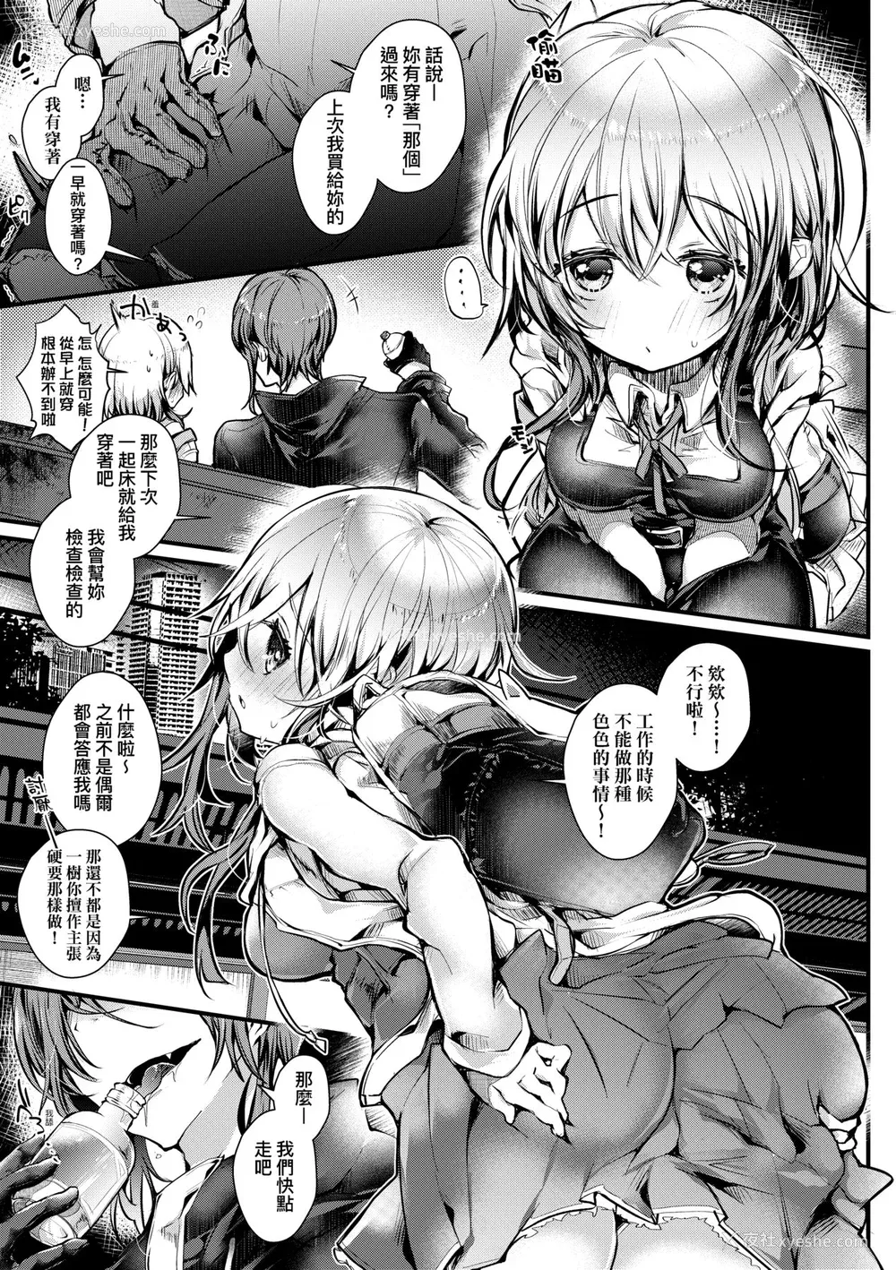 50P - [毒でんぱ] よだれえっち ぴーす!｜爱如液流不止新片段! [中国翻訳] [无修正] [DL版]