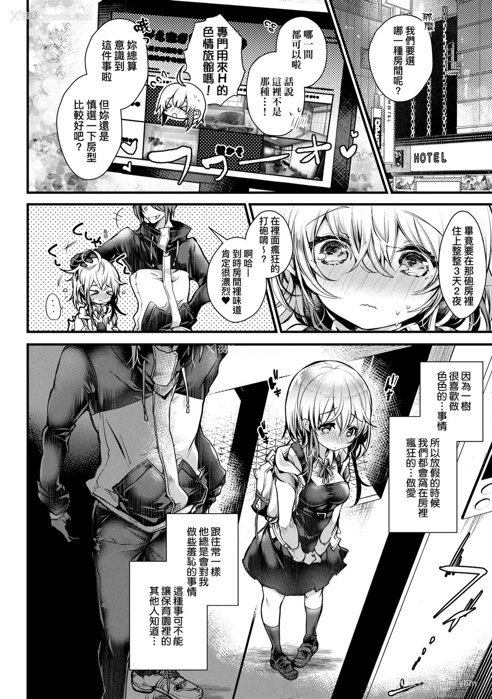 51P - [毒でんぱ] よだれえっち ぴーす!｜爱如液流不止新片段! [中国翻訳] [无修正] [DL版]
