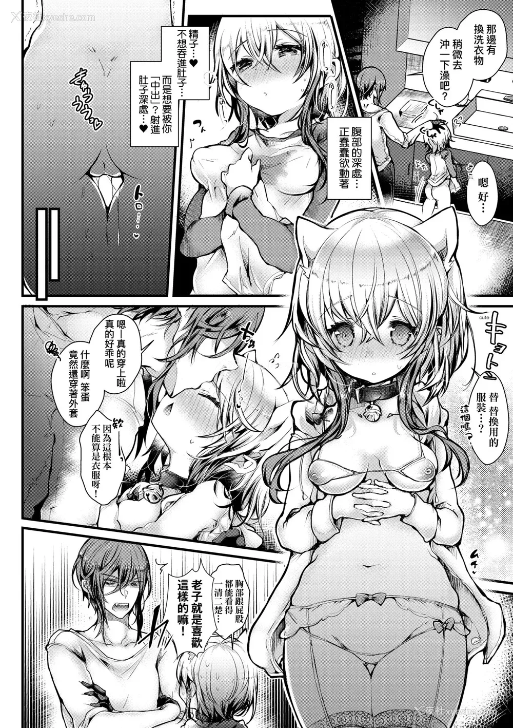 63P - [毒でんぱ] よだれえっち ぴーす!｜爱如液流不止新片段! [中国翻訳] [无修正] [DL版]
