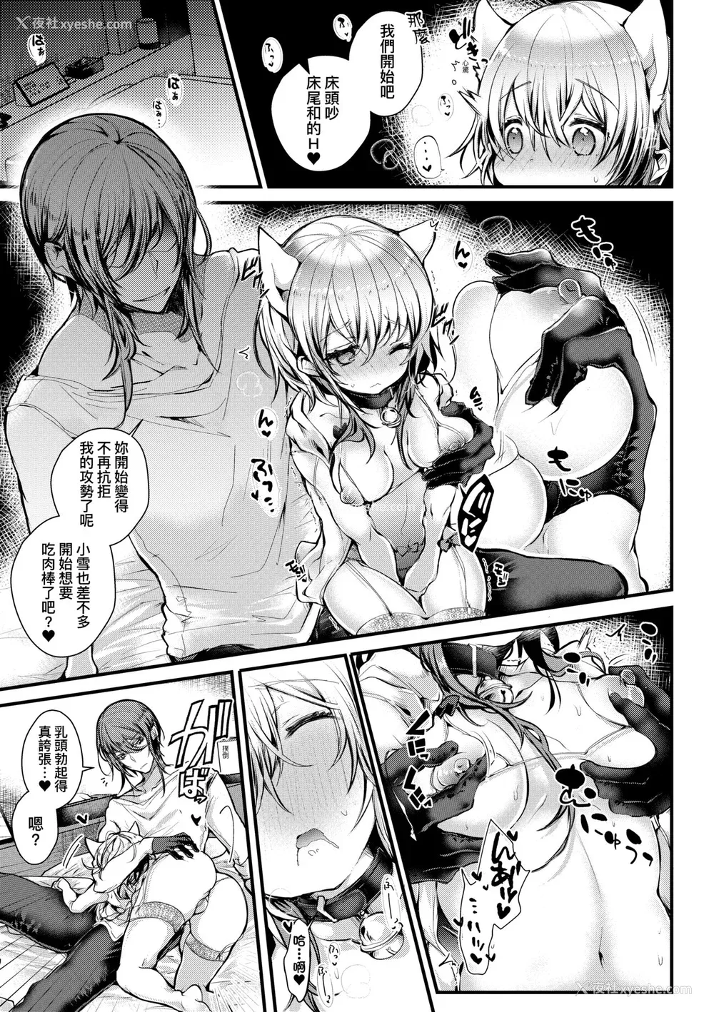64P - [毒でんぱ] よだれえっち ぴーす!｜爱如液流不止新片段! [中国翻訳] [无修正] [DL版]