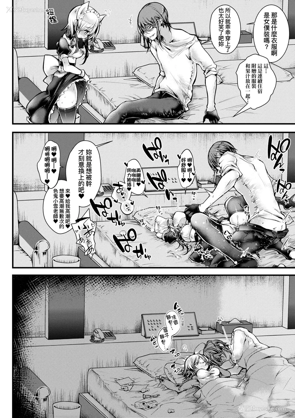 77P - [毒でんぱ] よだれえっち ぴーす!｜爱如液流不止新片段! [中国翻訳] [无修正] [DL版]