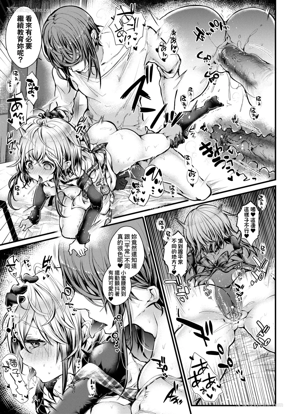 82P - [毒でんぱ] よだれえっち ぴーす!｜爱如液流不止新片段! [中国翻訳] [无修正] [DL版]
