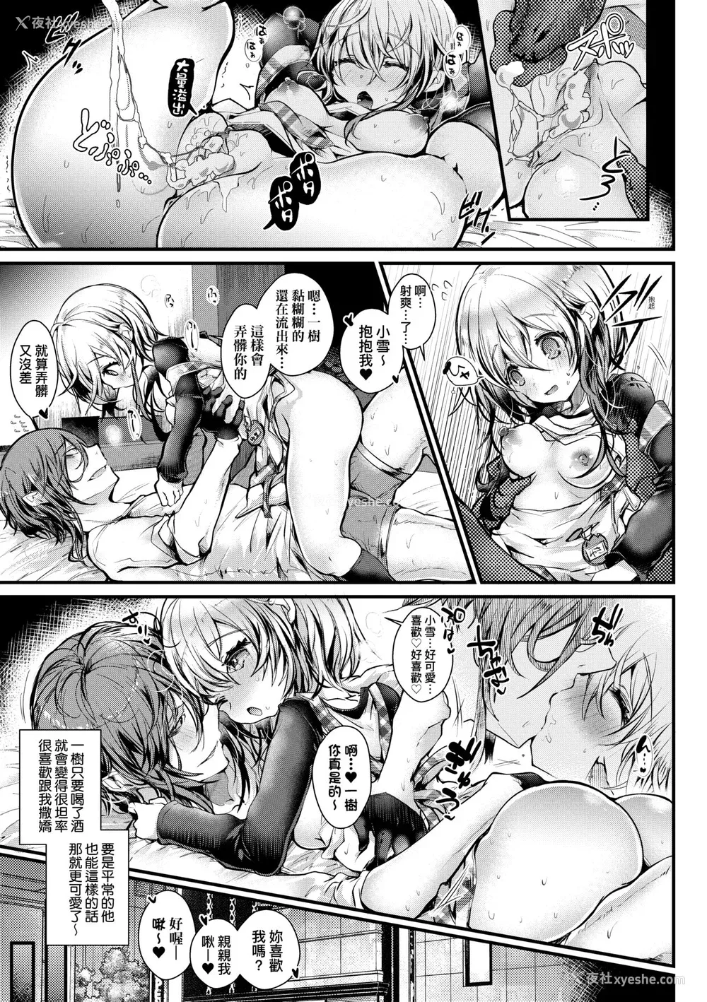 86P - [毒でんぱ] よだれえっち ぴーす!｜爱如液流不止新片段! [中国翻訳] [无修正] [DL版]