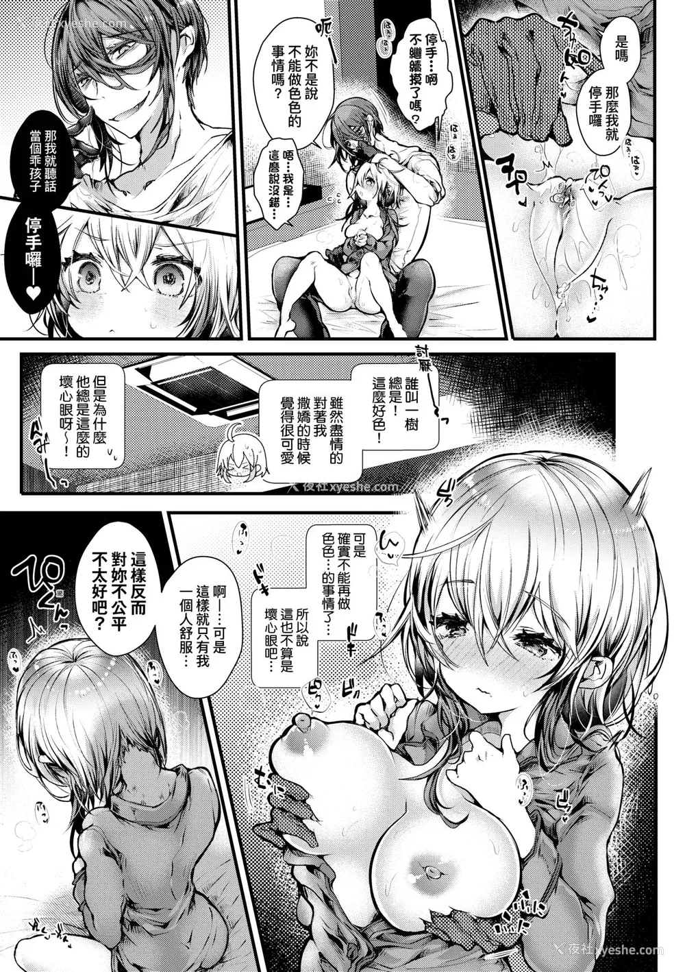 94P - [毒でんぱ] よだれえっち ぴーす!｜爱如液流不止新片段! [中国翻訳] [无修正] [DL版]