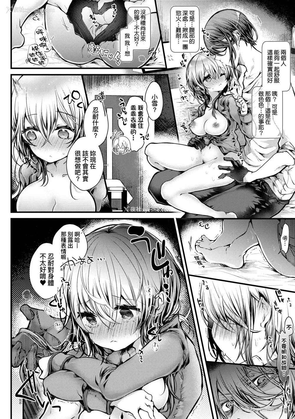95P - [毒でんぱ] よだれえっち ぴーす!｜爱如液流不止新片段! [中国翻訳] [无修正] [DL版]