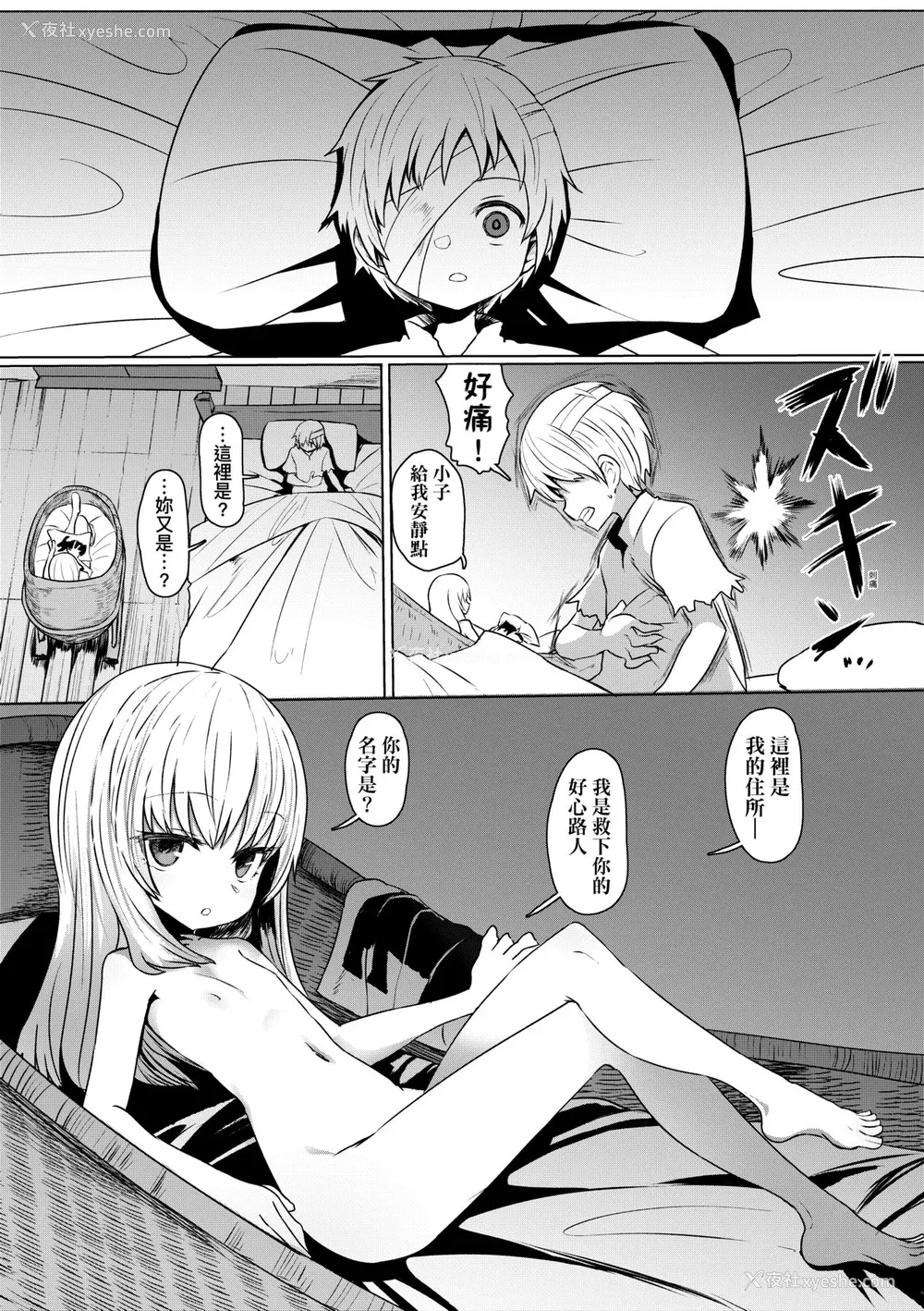 101P - [すみやお] 即堕ちロリババア [中国翻訳]