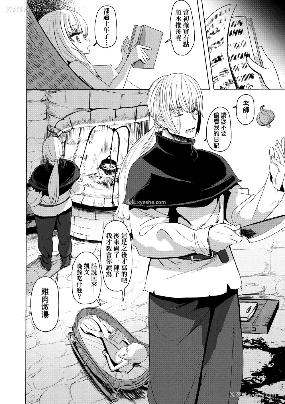 106P - [すみやお] 即堕ちロリババア [中国翻訳]