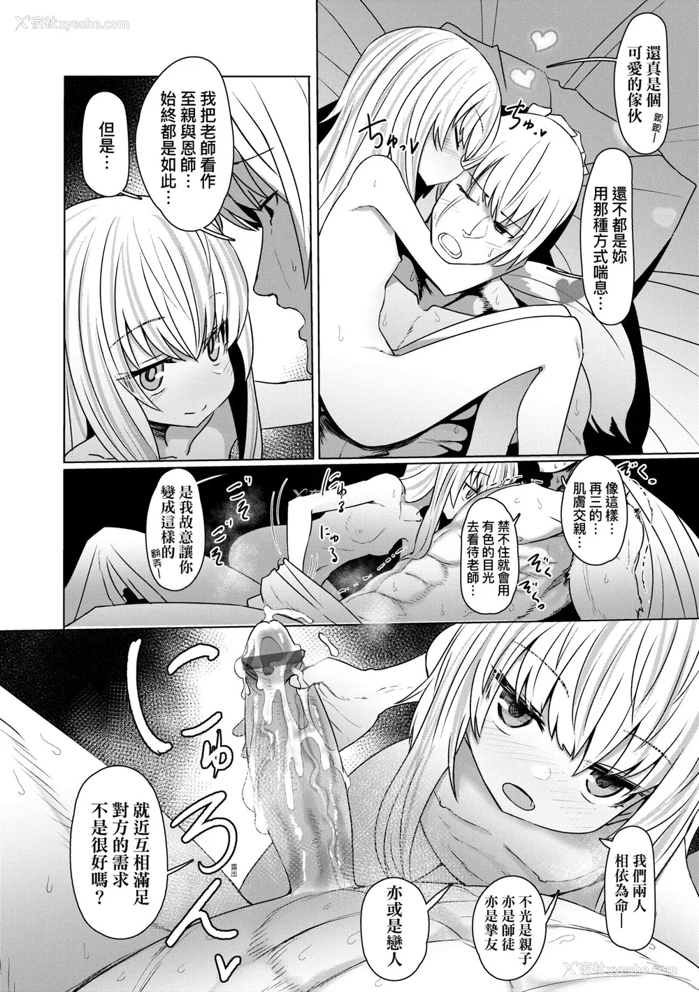 114P - [すみやお] 即堕ちロリババア [中国翻訳]