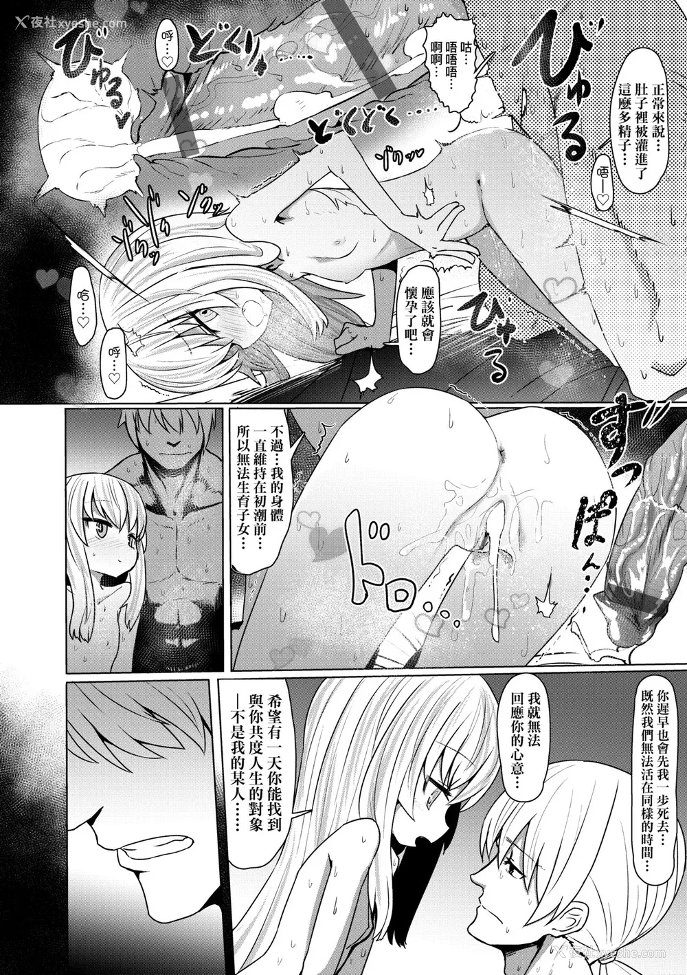124P - [すみやお] 即堕ちロリババア [中国翻訳]