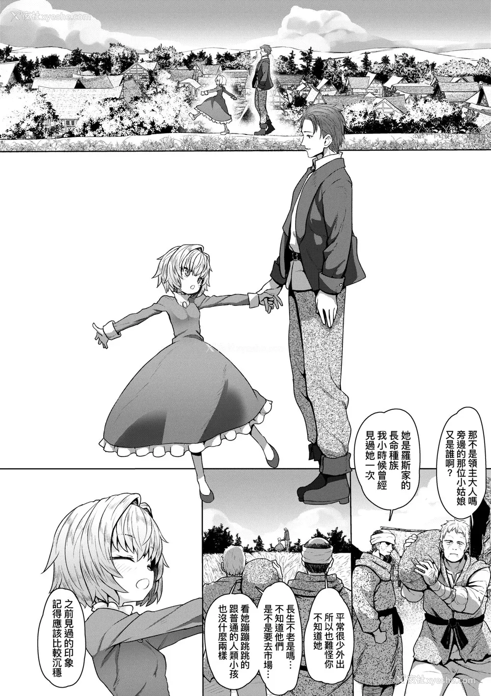 132P - [すみやお] 即堕ちロリババア [中国翻訳]