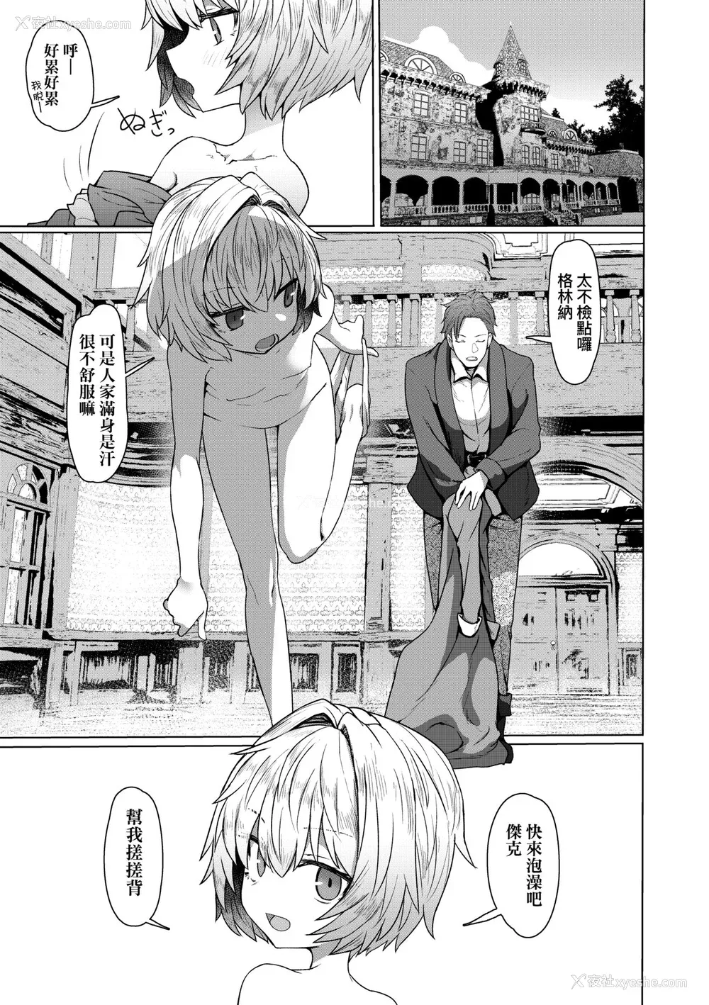 133P - [すみやお] 即堕ちロリババア [中国翻訳]