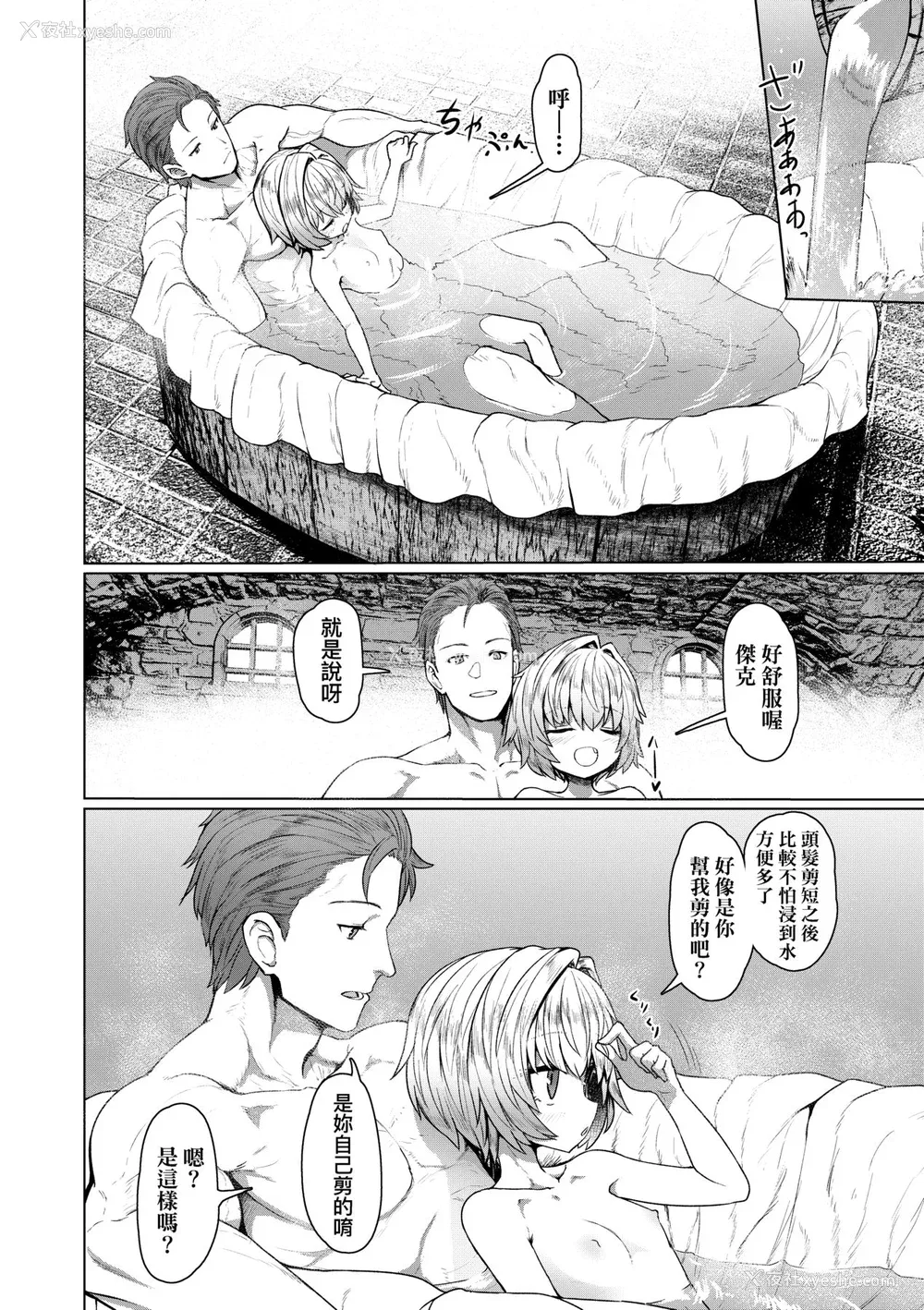 134P - [すみやお] 即堕ちロリババア [中国翻訳]