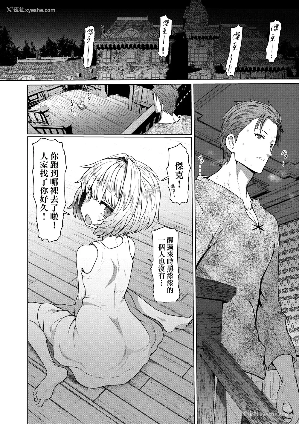 148P - [すみやお] 即堕ちロリババア [中国翻訳]