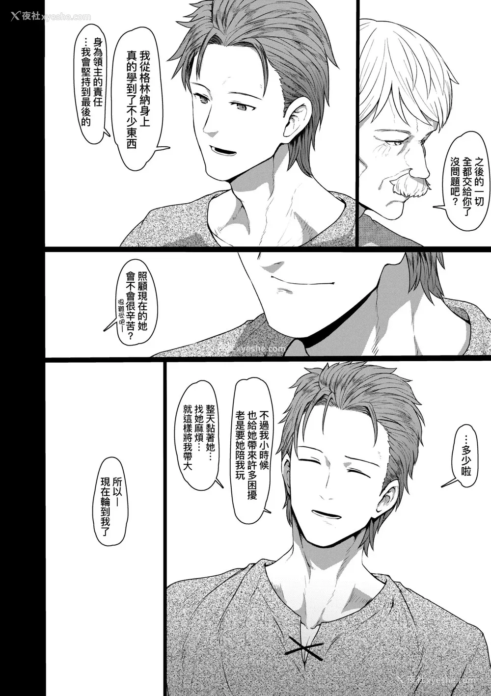 150P - [すみやお] 即堕ちロリババア [中国翻訳]
