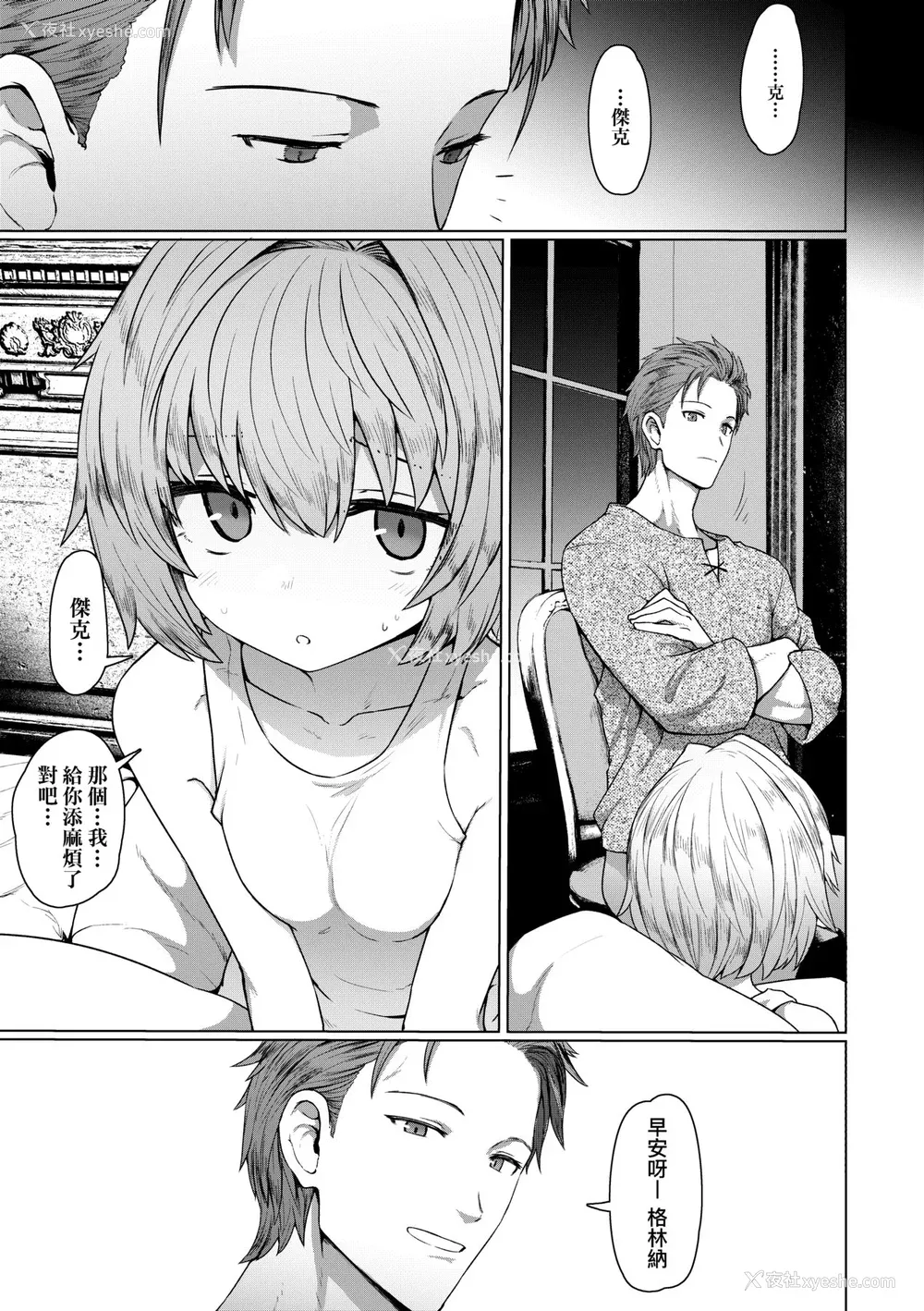 151P - [すみやお] 即堕ちロリババア [中国翻訳]