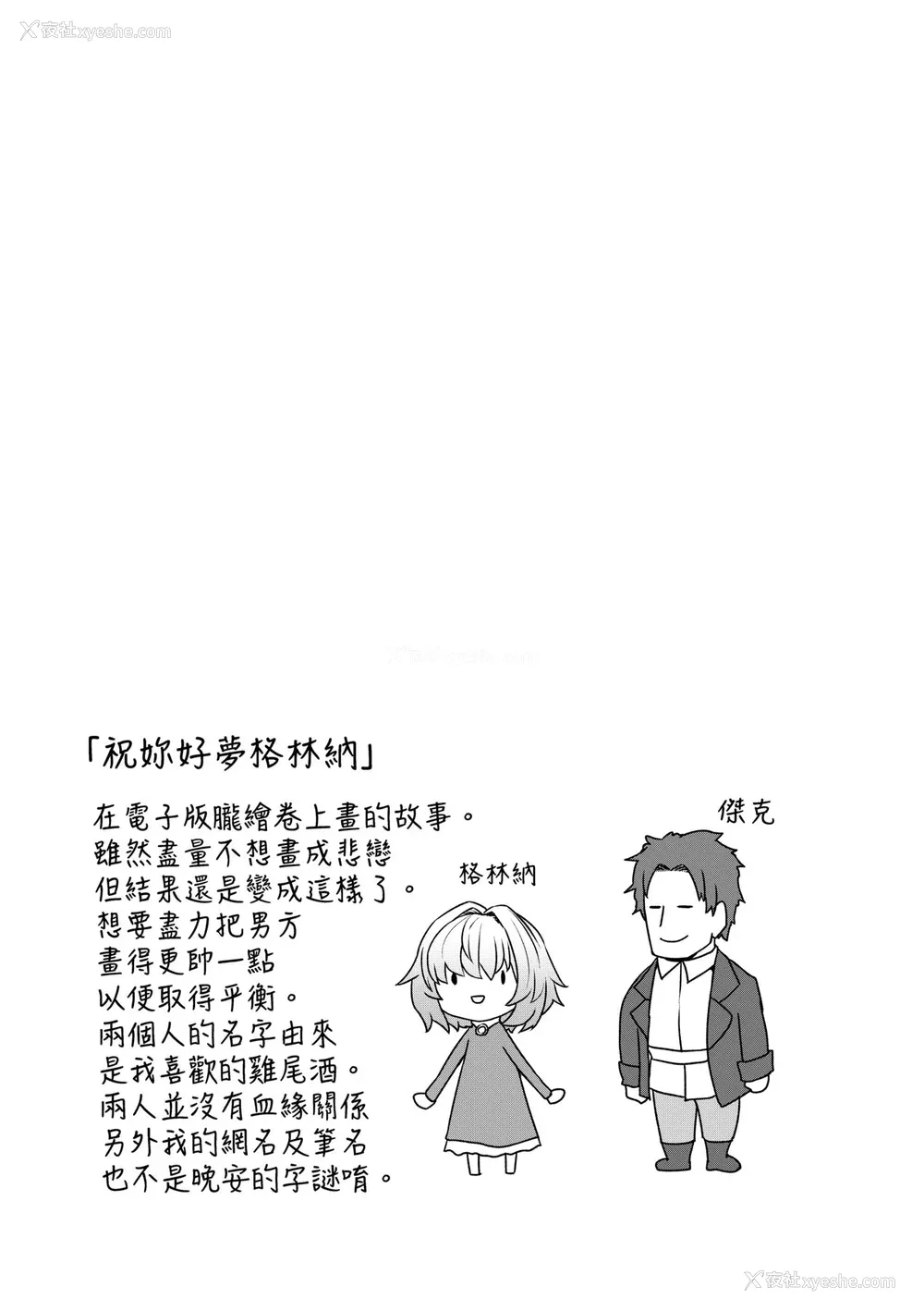154P - [すみやお] 即堕ちロリババア [中国翻訳]