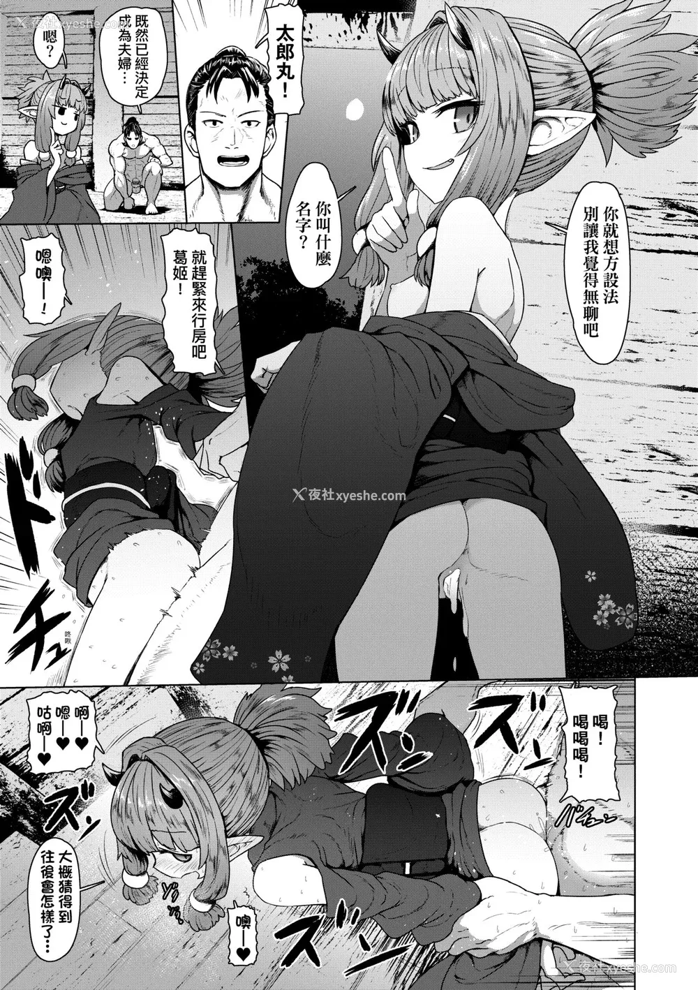 159P - [すみやお] 即堕ちロリババア [中国翻訳]