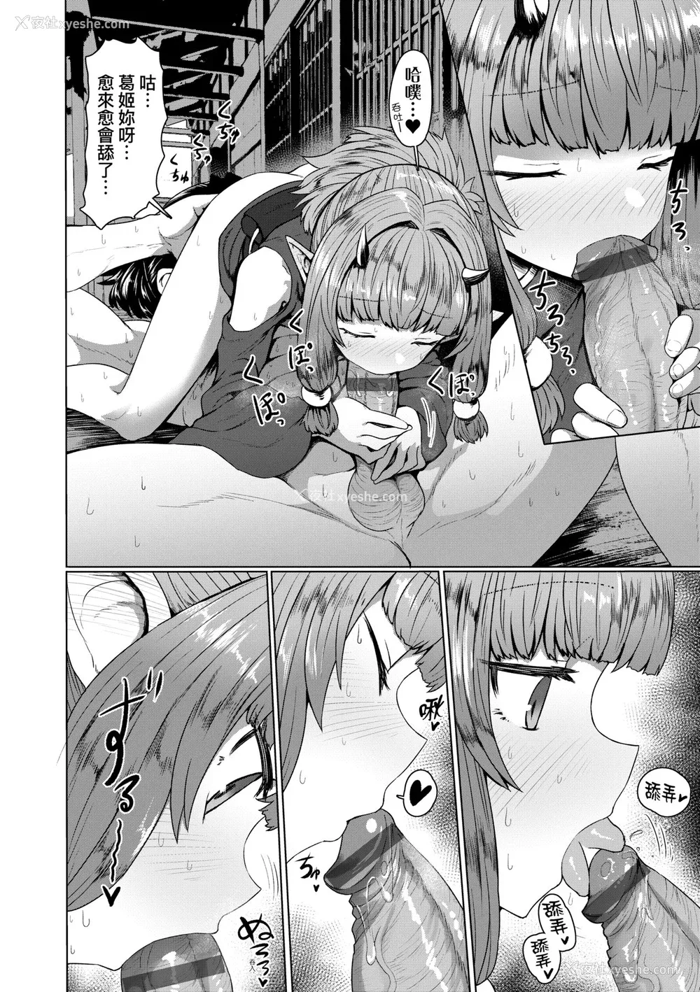 162P - [すみやお] 即堕ちロリババア [中国翻訳]